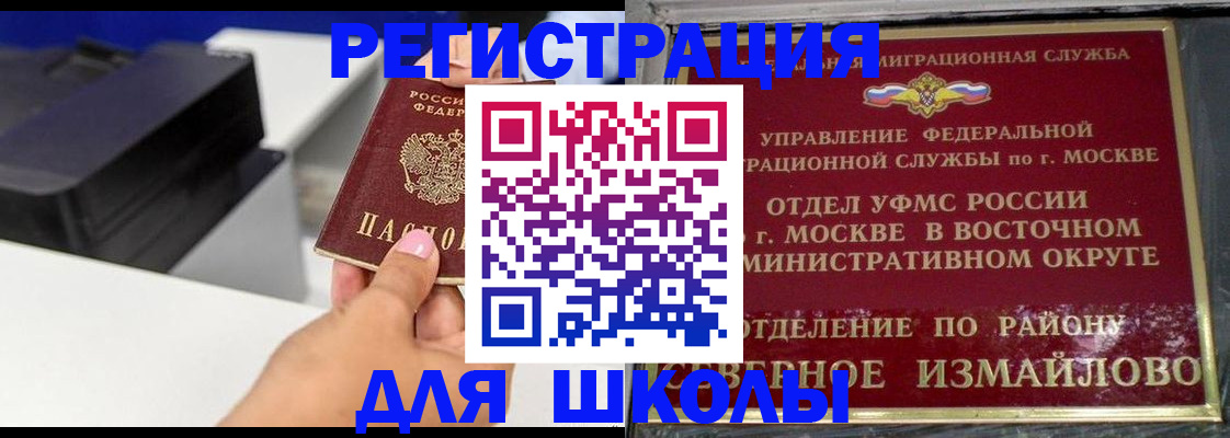 купить прописку в Осе