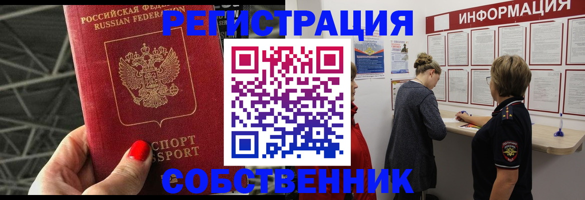 прописка поиск в Осе