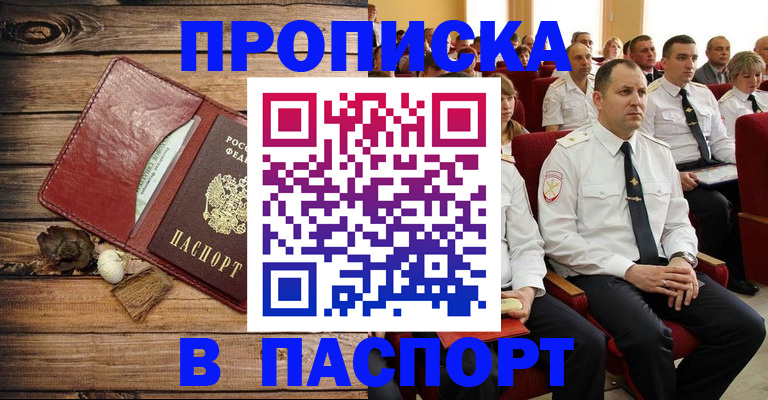 временная регистрация гарантия в Осе