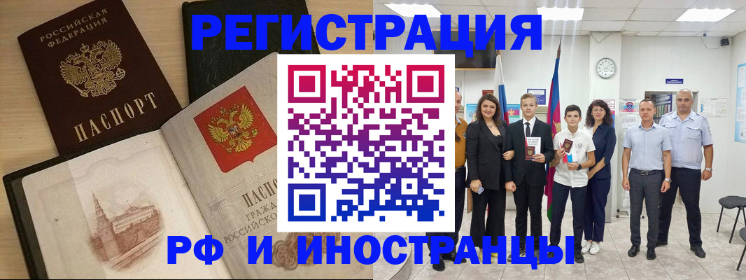 прописка поиск в Осе